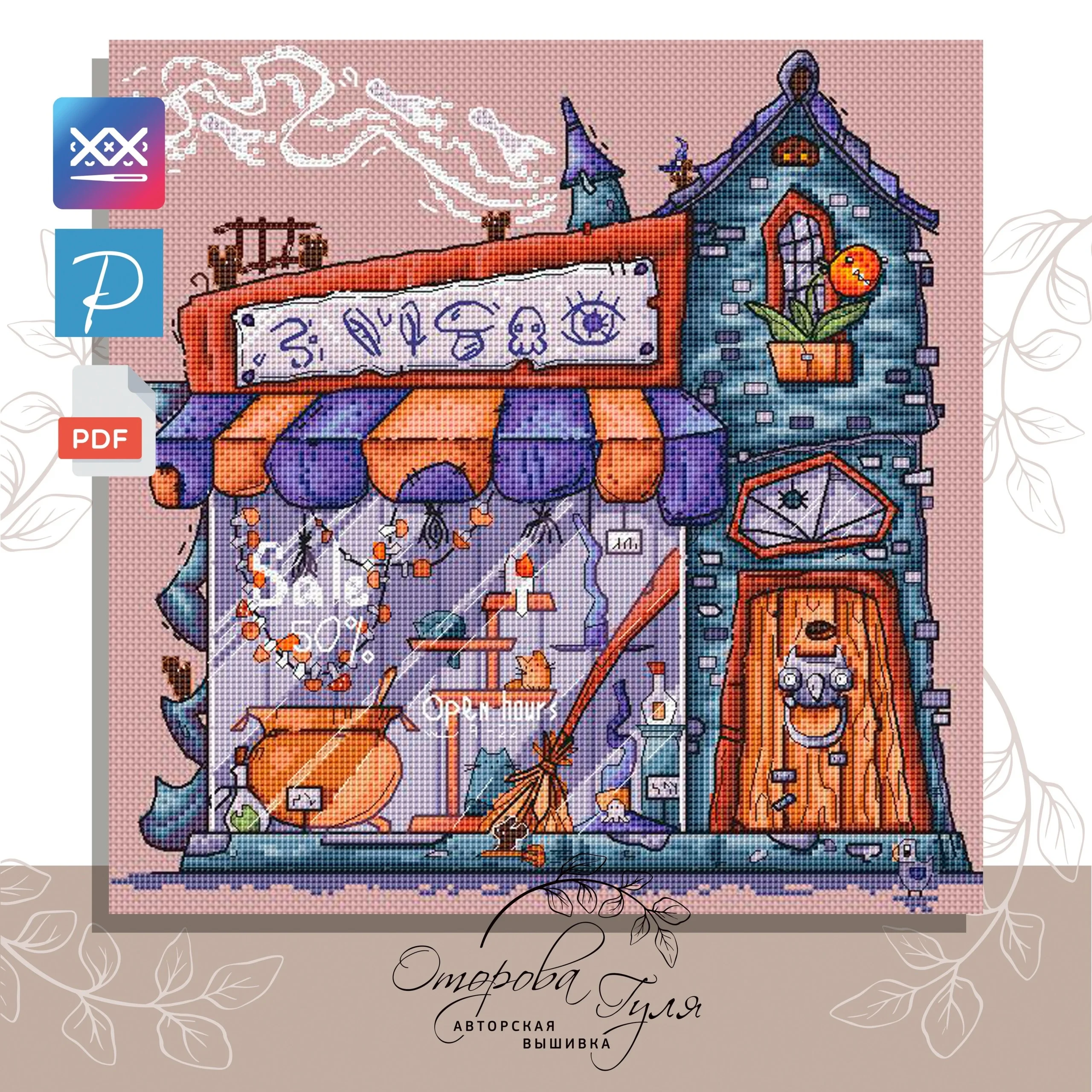 Схема для вышивки крестом 