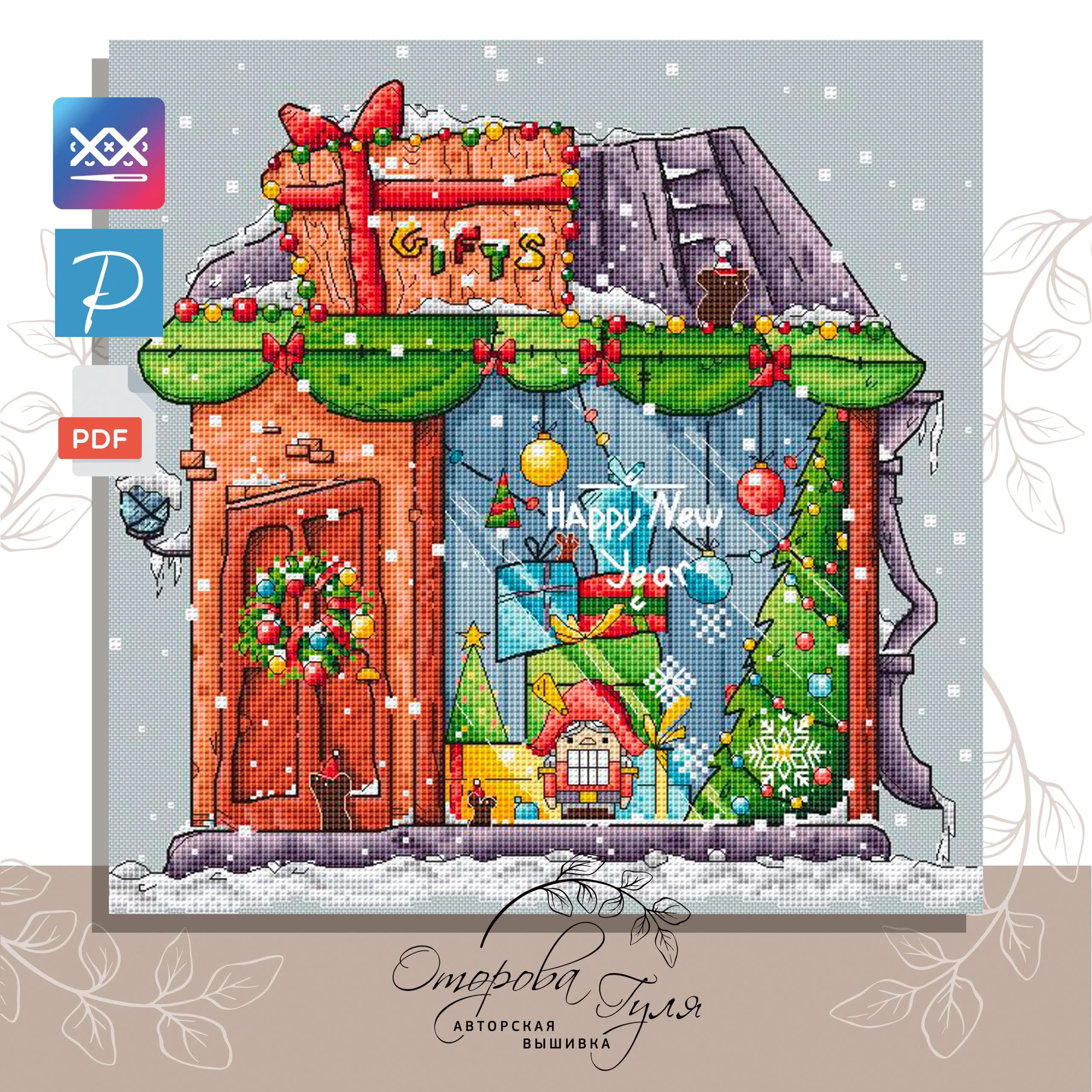 Схема для вышивки крестом 