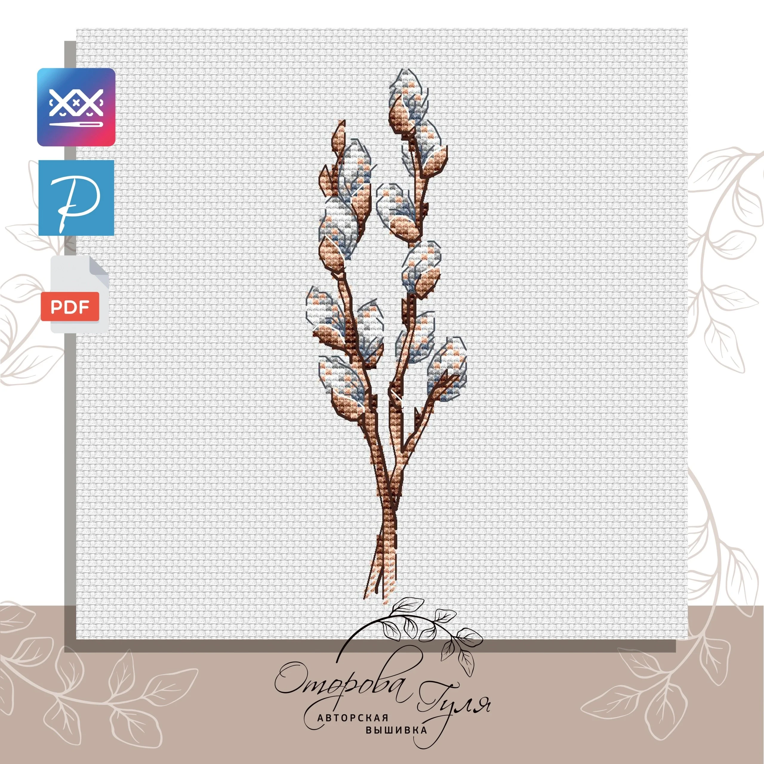 Схема для вышивки крестом 