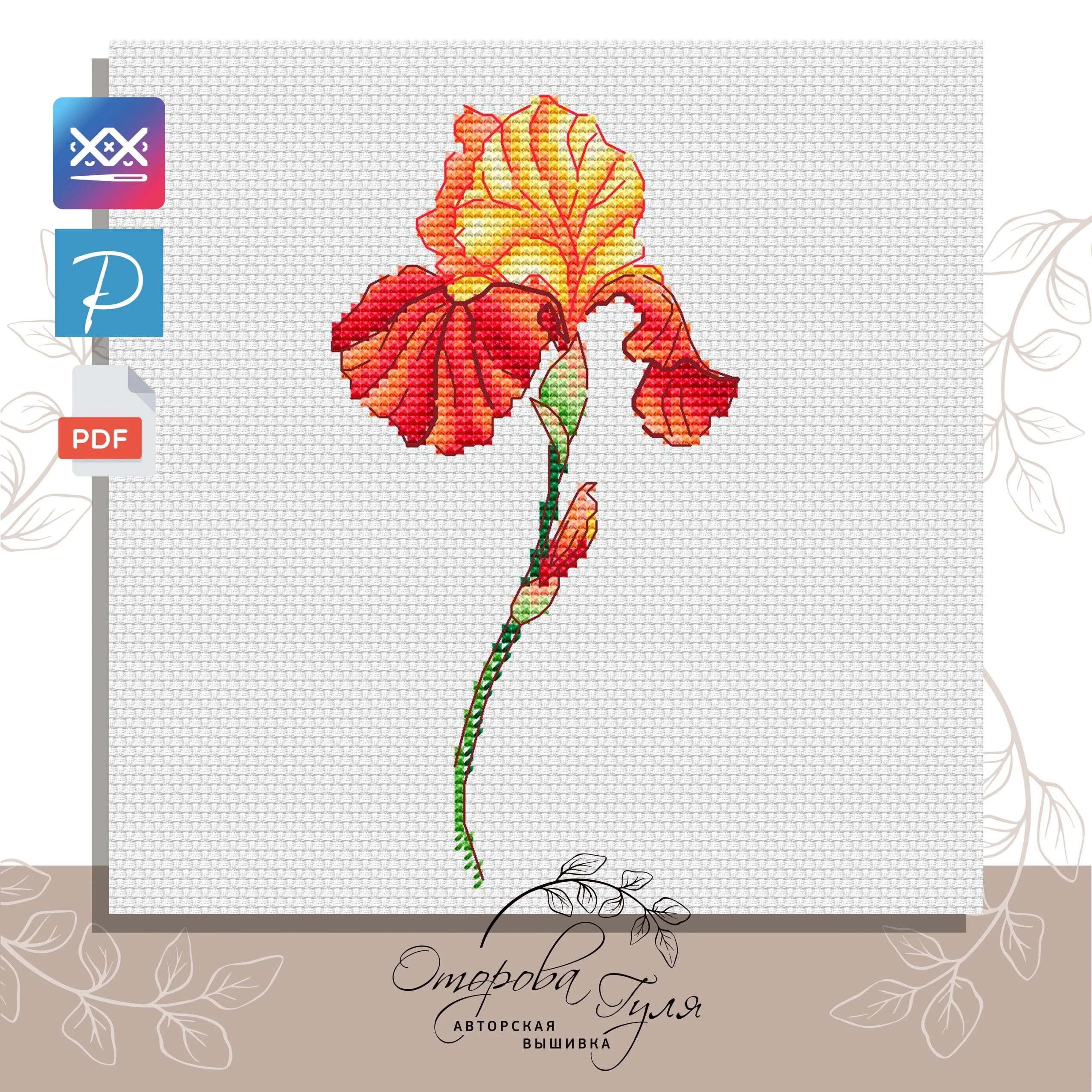 Схема для вышивки крестом 