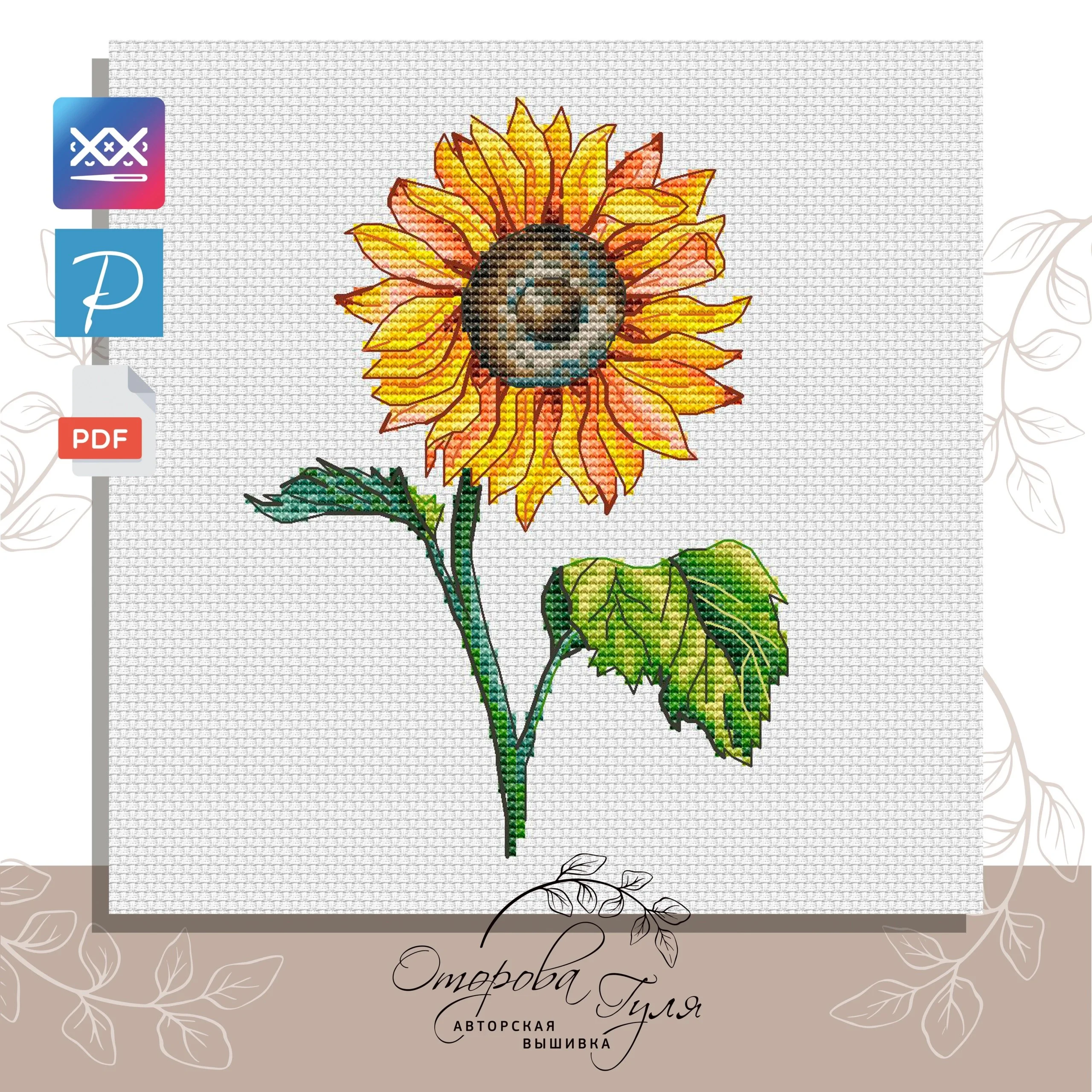 Схема для вышивки крестом 