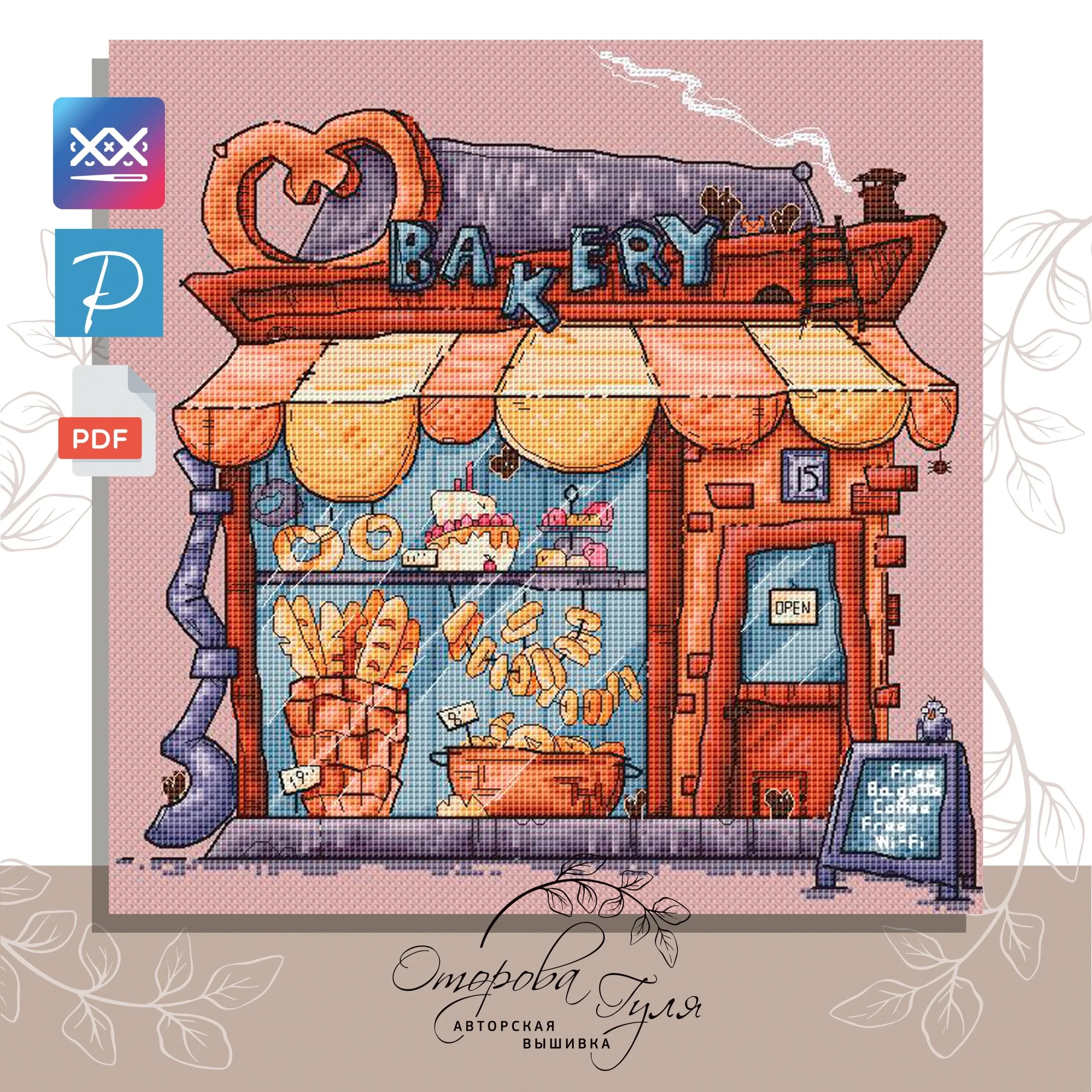 Схема для вышивки крестом 