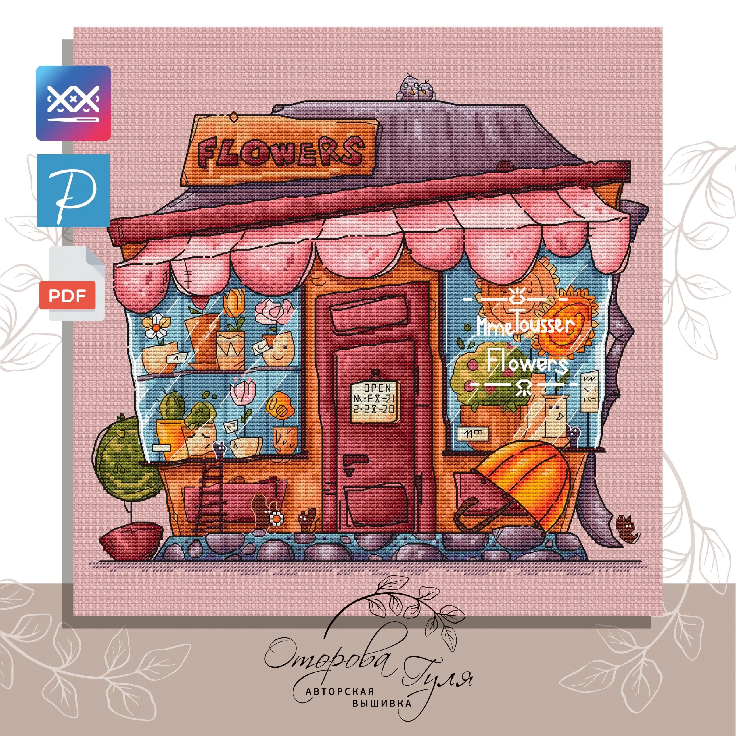 Схема для вышивки крестом 