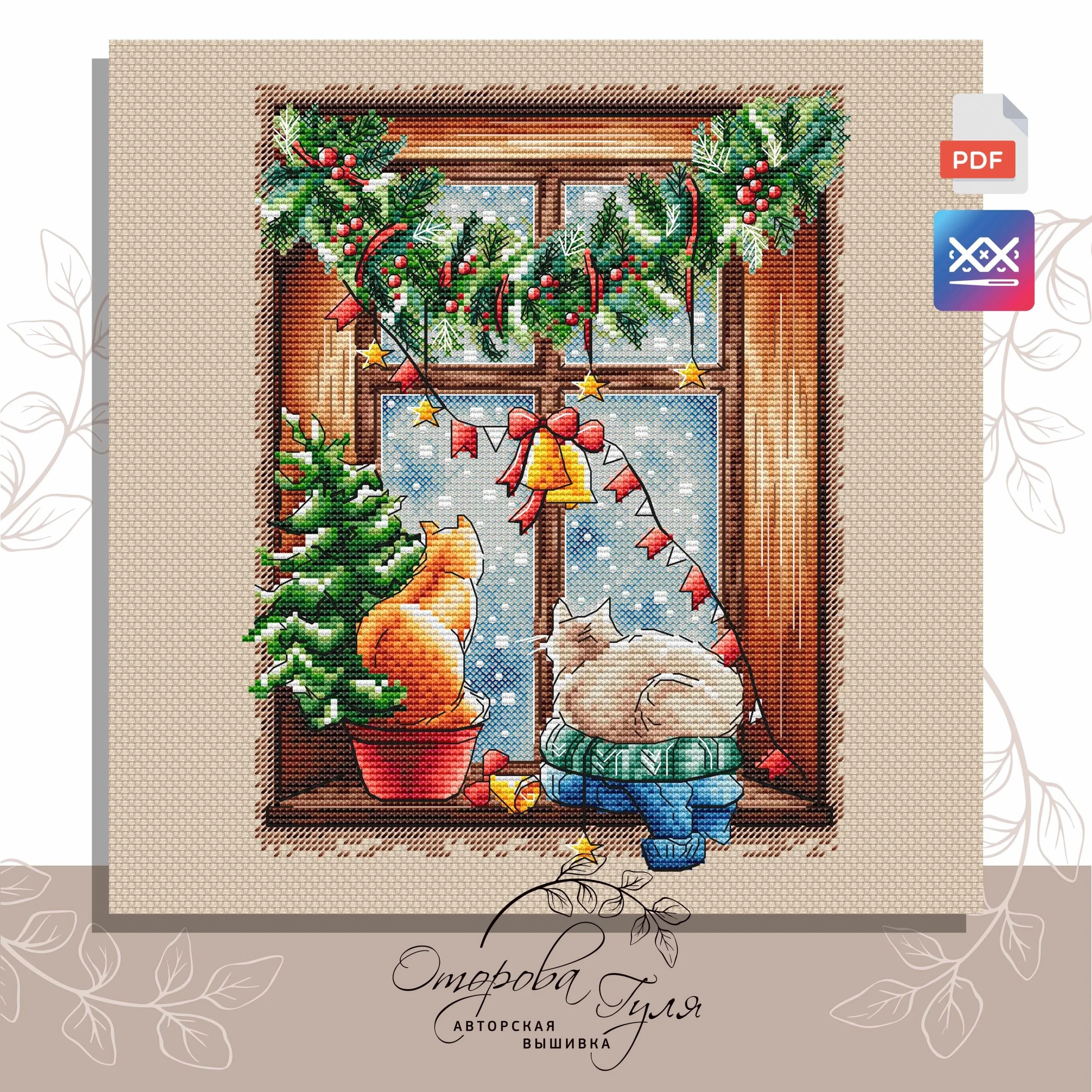 Схема для вышивки крестом 