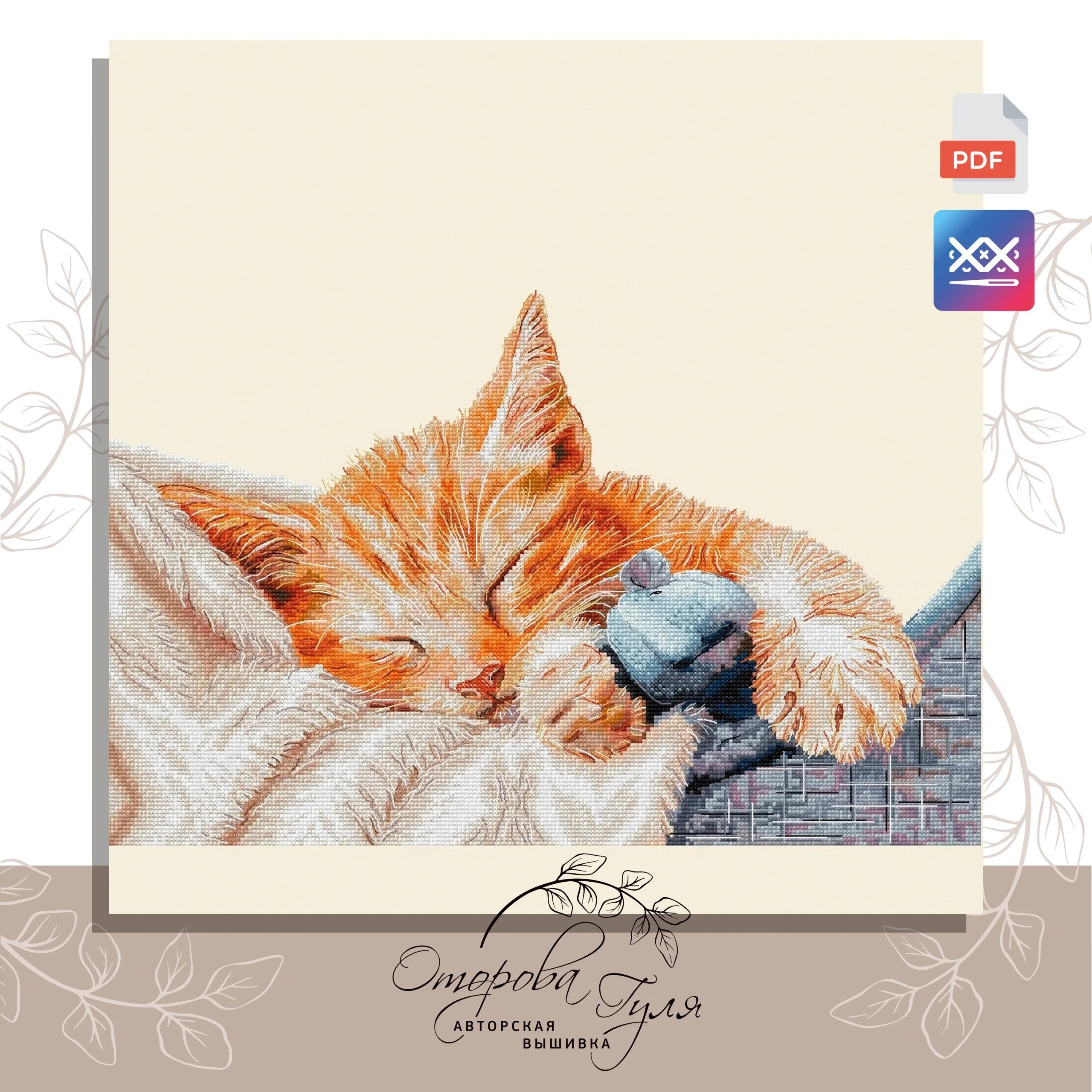 Схема для вышивки крестом 