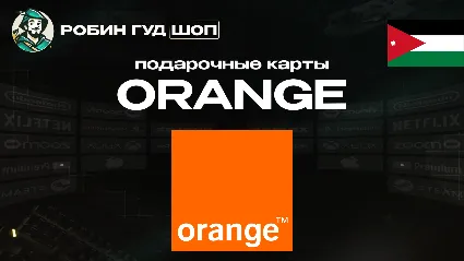 ВАУЧЕР ORANGE ESIM (ИОРДАНИЯ)