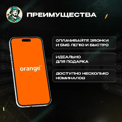 ВАУЧЕР ORANGE ESIM (ИОРДАНИЯ)