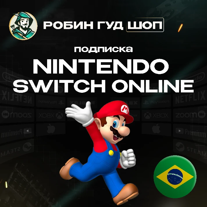 NINTENDO SWITCH ONLINE (BRAZIL)