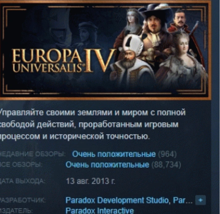 Europa Universalis IV 💎 STEAM GIFT RU