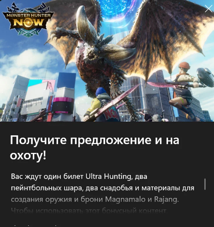 ✅Monster Hunter Ultra Hunting Magnamalo