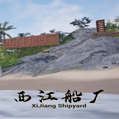  Xijiang Shipyard  EPIC GAMES  (PC)