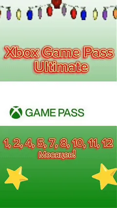 🟢CHEAP!XBOX GAME PASS 14 days,1,4,5,7,10,12 MONTHS🟢