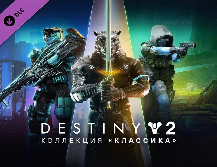 Destiny 2: Legacy Collection (2024) / STEAM DLC KEY 🔥