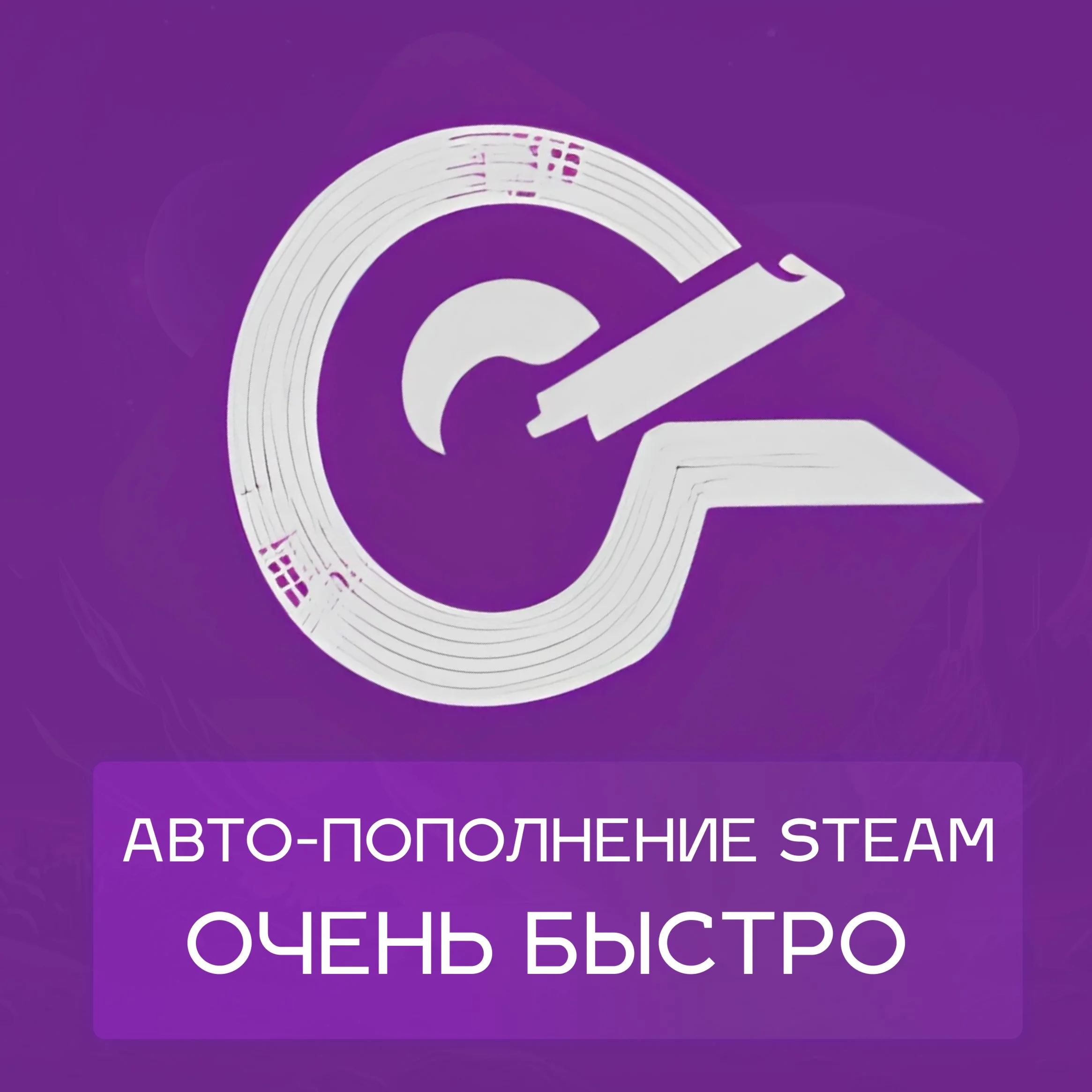 ️‍6% Steam АВТО пополнение баланса| RUB/KZT/UAH/CIS$