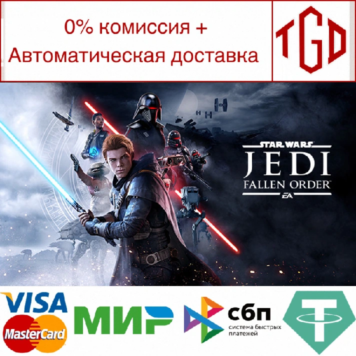 ♦ STAR WARS Jedi: Fallen Order™-Deluxe edition | Steam