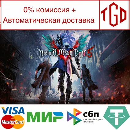 🔥 Devil May Cry 5+Vergil Steam RU+KZ+UA+CIS+AR+TR+CN 🔥