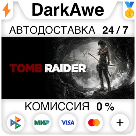 Tomb Raider (2013) STEAM•RU ️АВТОДОСТАВКА 0%