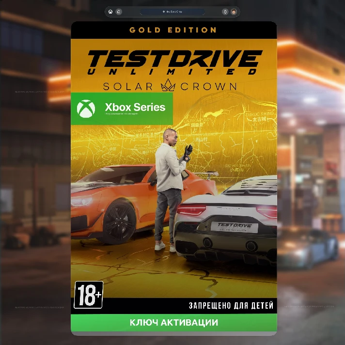 Test Drive Unlimited Solar Crown Gold Edition (XBOX)