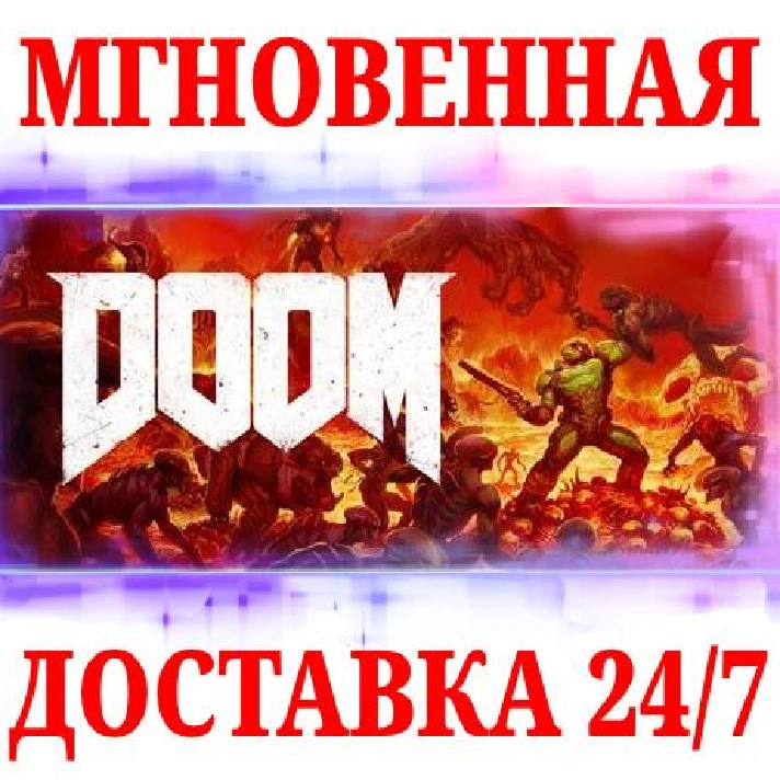 🍀DOOM 🔴NINTENDO SWITCH🔑KEY + 🎁 (2016)