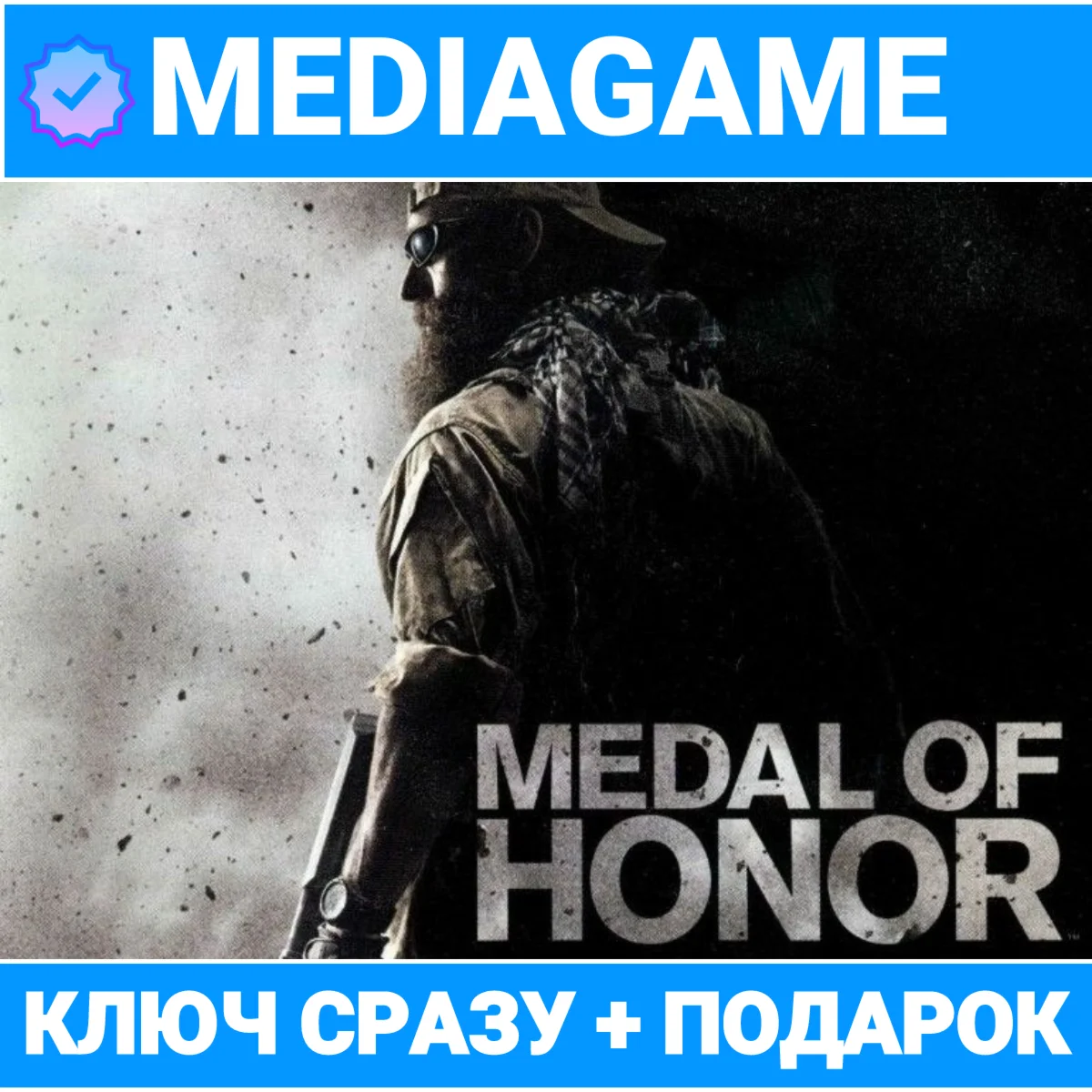 Medal of Honor (steam, ключ, лицензия) + ПОДАРОК