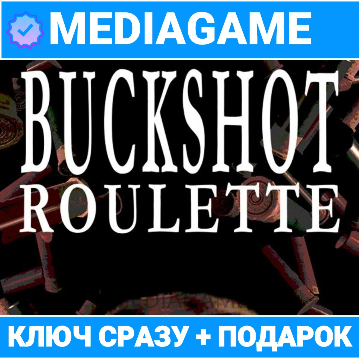 Buckshot Roulette (steam ключ, лицензия) + ПОДАРОК