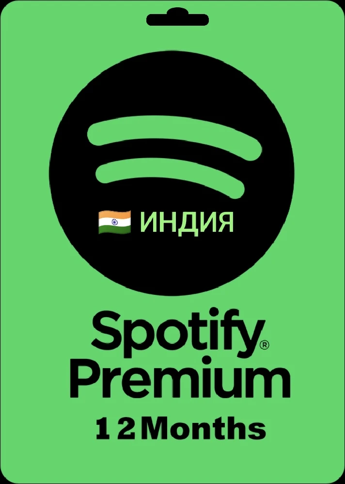 🎧 Spotify Gift🎁Card INDIA 🇮🇳 12 Month Premium