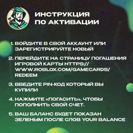 ROBLOX: ROBUX (БРАЗИЛИЯ)