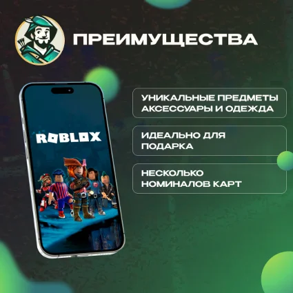 ROBLOX: ROBUX (БРАЗИЛИЯ)
