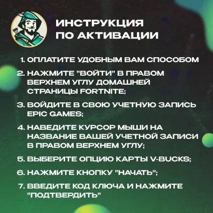 ФОРТНАЙТ КОД (ИСПАНИЯ)