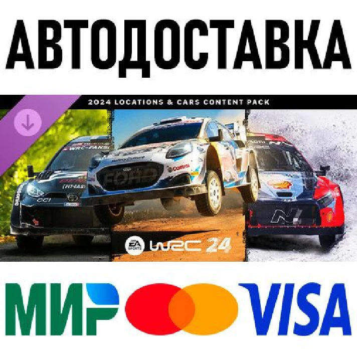 EA SPORTS WRC 24 Locations & Cars Content Pack * RU/CIS