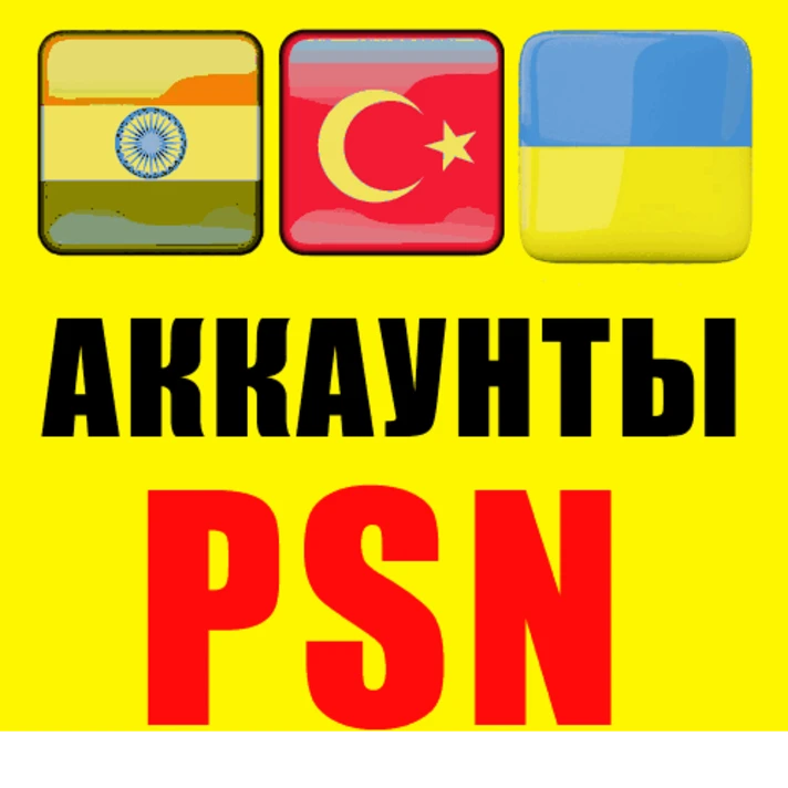 ✅NEW Turkish/Indian/Ukrainian PS account FAST