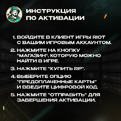 RIOT ACCESS (БАХРЕЙН)