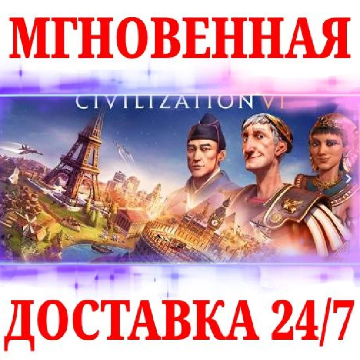 🍀Sid Meier´s Civilization VI 🔴NINTENDO SWITCH🔑KEY