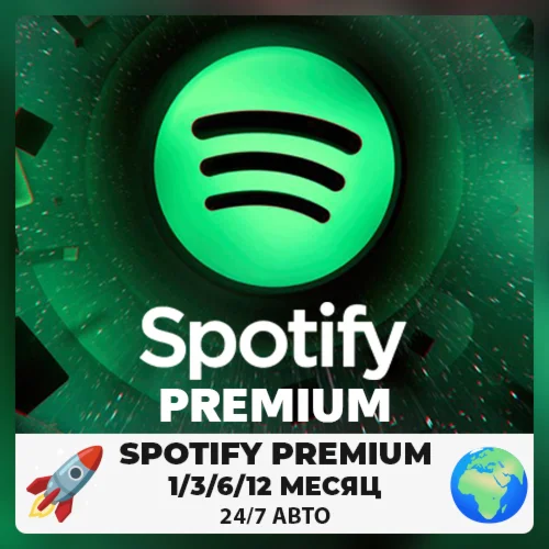 1/3/6/12 SPOTIFY PREMIUM⭐️РАБОТАЕТ В РФАВТО
