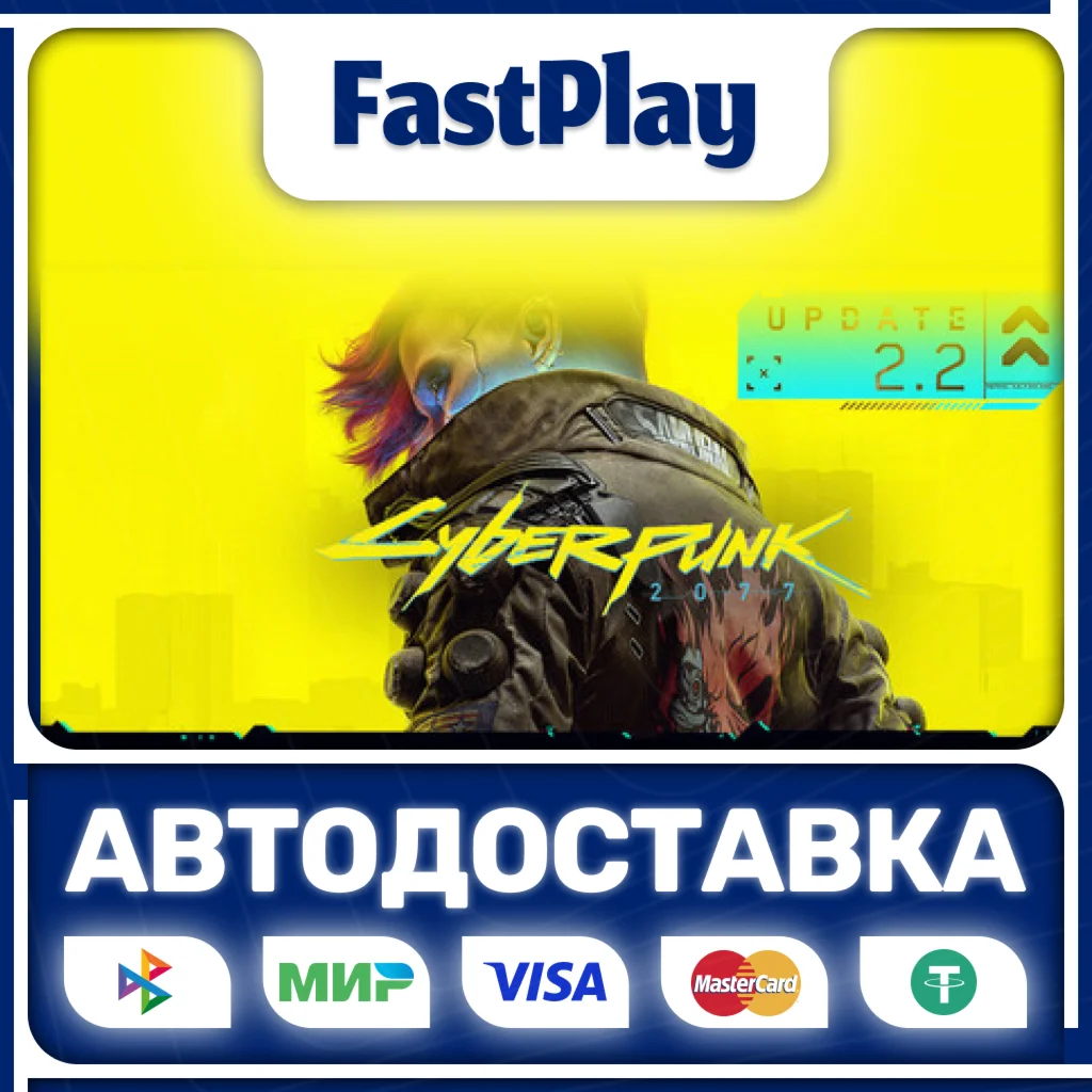Cyberpunk 2077STEAM GIFTАВТО