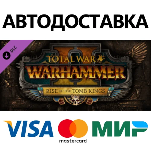 Total War: WARHAMMER II – Rise of the Tomb Kings DLC