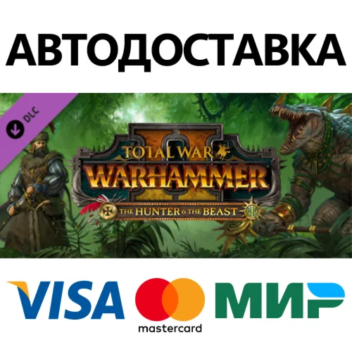 Total War: WARHAMMER II - The Hunter & The Beast DLC