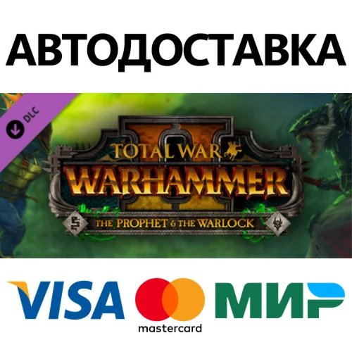 Total War: WARHAMMER II - The Prophet & The Warlock DLC