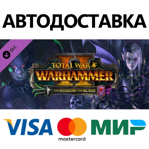 Total War: WARHAMMER II - The Shadow & The Blade DLC