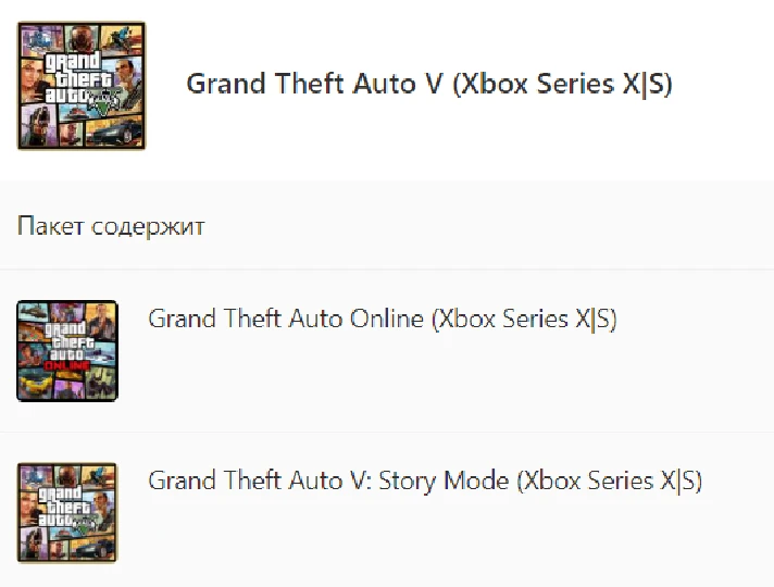 ✅ Grand Theft Auto V GTA 5 2022 XBOX SERIES X|S Key 🔑