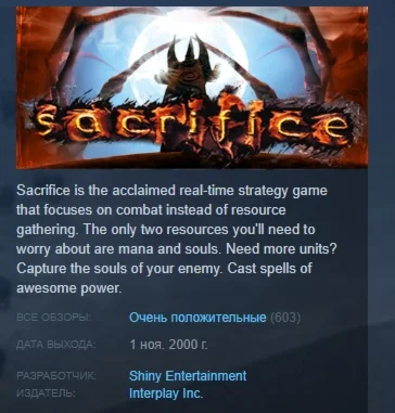 Sacrifice 2000  АВТОДОСТАВКА STEAM РОССИЯ