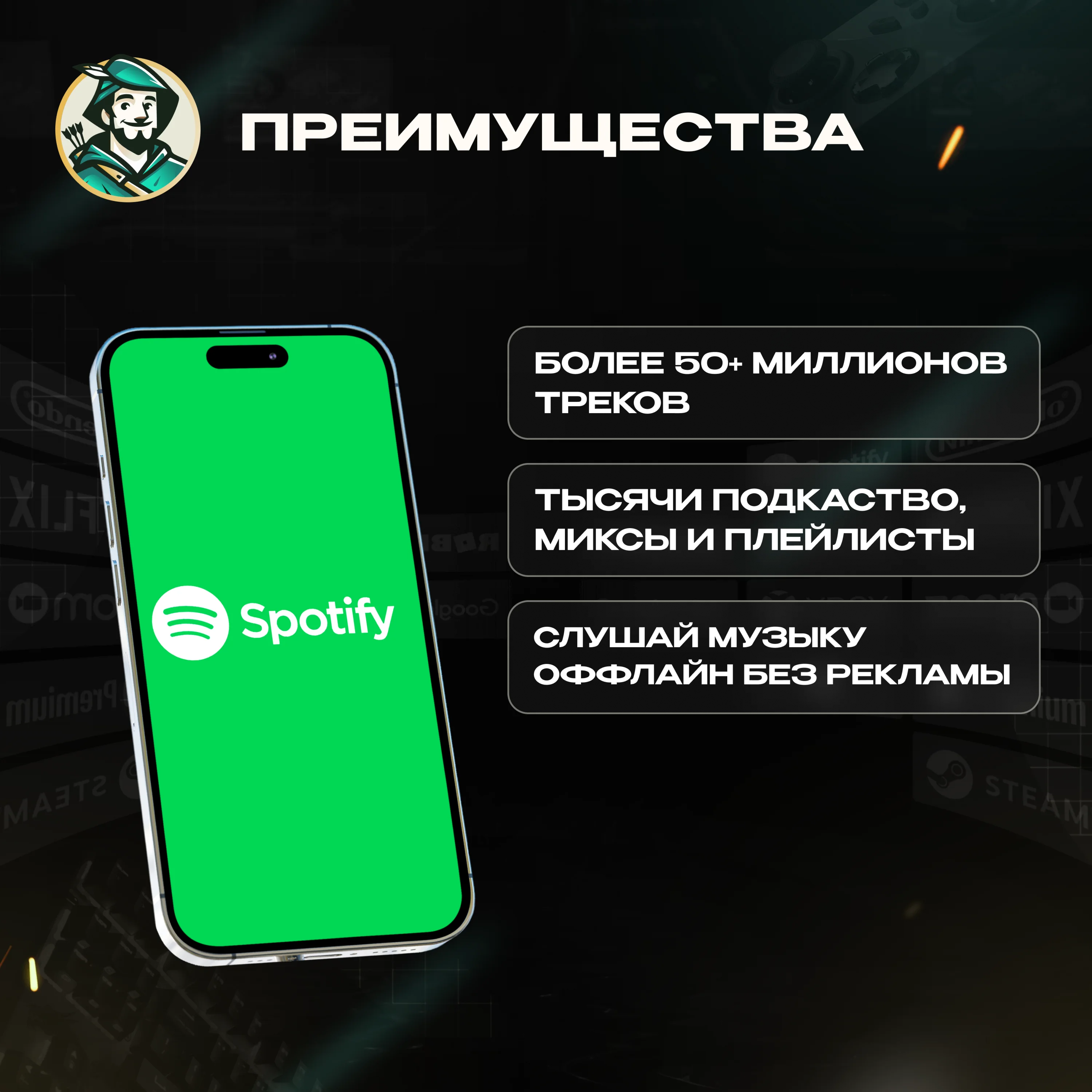 SPOTIFY PREMIUM GIFT CARD (UK)
