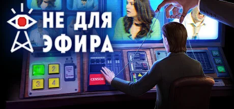 Not For Broadcast✅Region free❗️Steam Key❗️Автовыдача⚡🚀