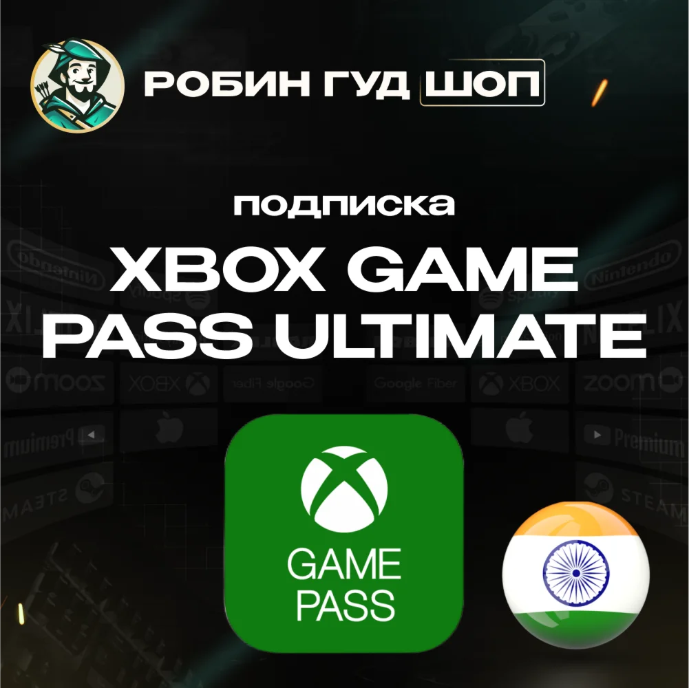 XBOX GAME PASS ULTIMATE3 МЕСЯЦАИНДИЯ (КЛЮЧ)