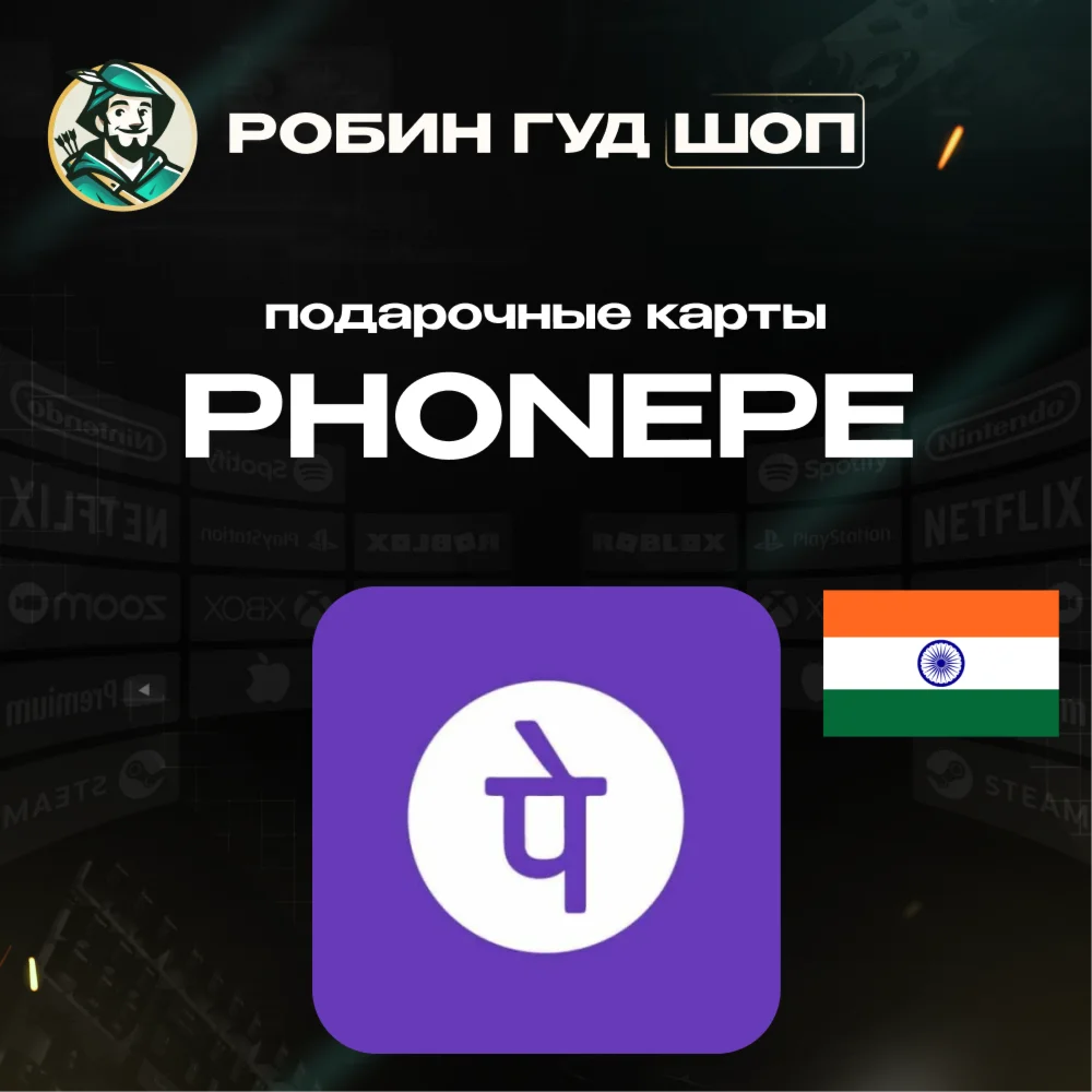 ВАУЧЕР ESIM PHONEPE ️ИНДИЯ️100-2000 INR️