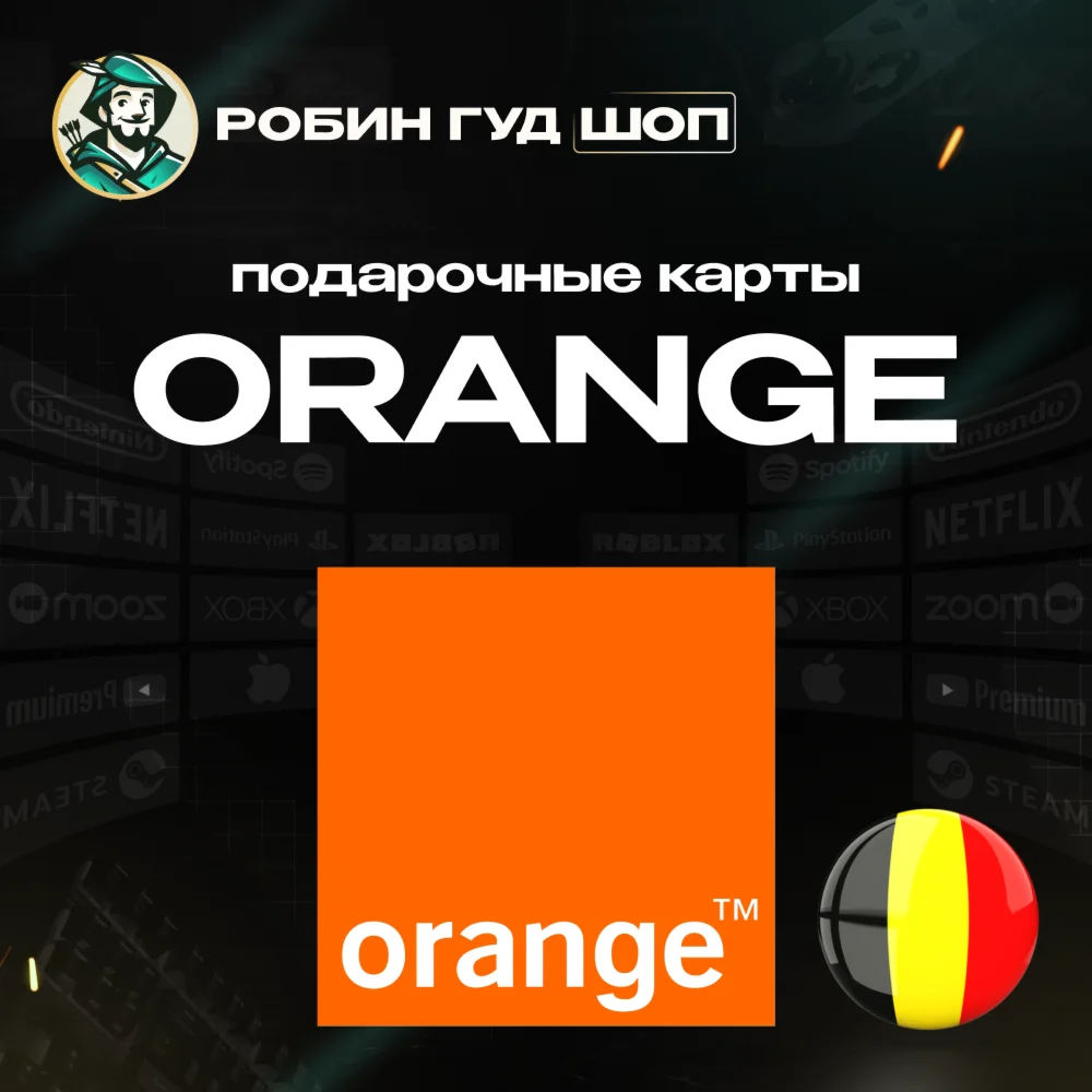 ️ORANGE ВАУЧЕР ESIM️БЕЛЬГИЯ️ 15-50 EUR️
