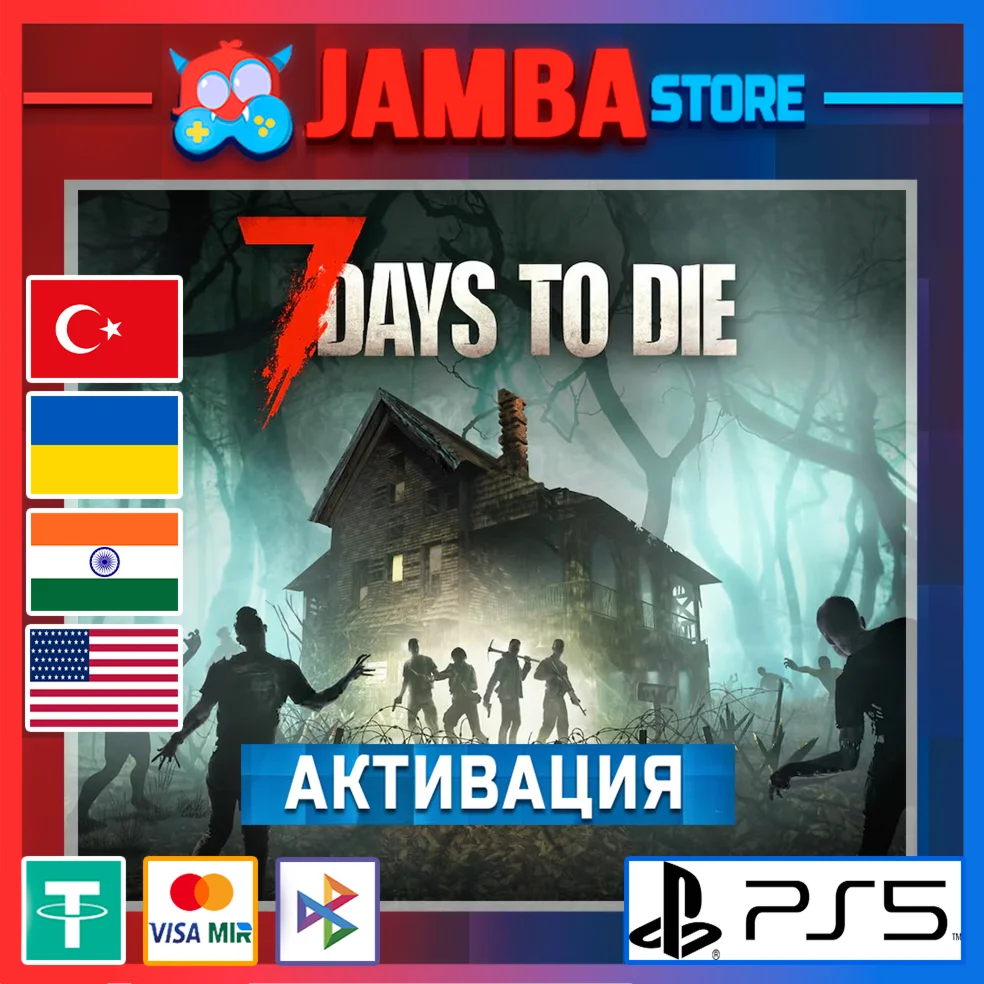 7 Days to Die - Console Edition | PS5 | Выбор региона