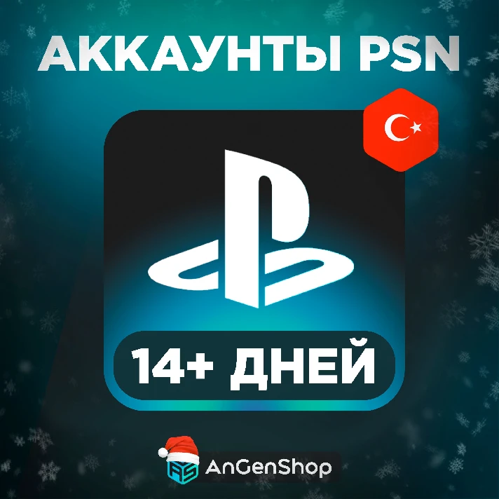 🇹🇷 Account PS4/PS5(Registration) PlayStation Turkey👽