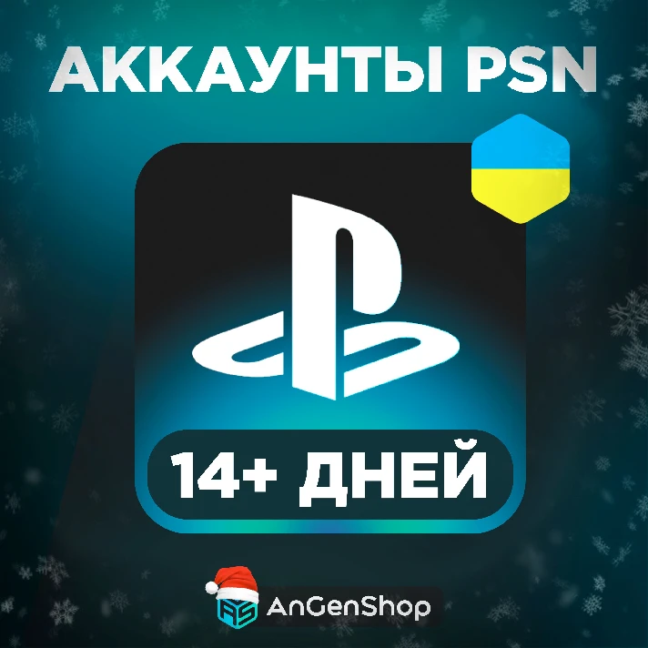 🇺🇦 Ukraine account PS4/PS5(Registration)PlayStation👽