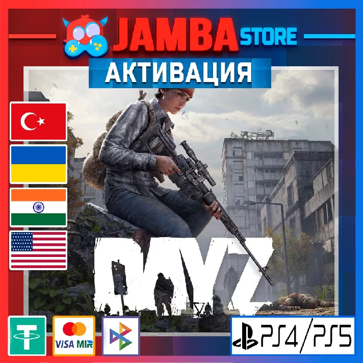 🌟DayZ | PS4/PS5 | Region selection🌟